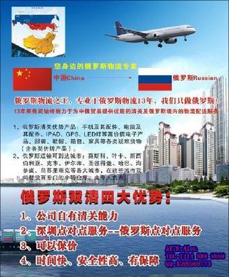 专业俄罗斯货代_志趣网