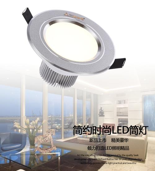 天花灯 客厅天花led筒灯3w 5w调光筒灯 开孔75 70 白光暧光筒灯【产品