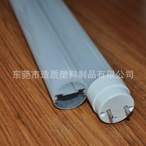 高端led日光灯配件 led灯管外壳 规格齐全 产品众多
